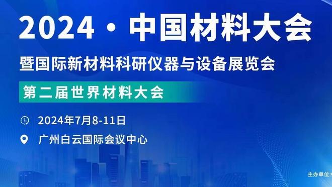 哈姆：我们的队员都很有竞争力 我们会继续探索和尝试